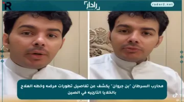 محارب السرطان “بن جروان” يكشف عن تفاصيل تطورات مرضه وخطة العلاج بالخلايا التائية في الصين